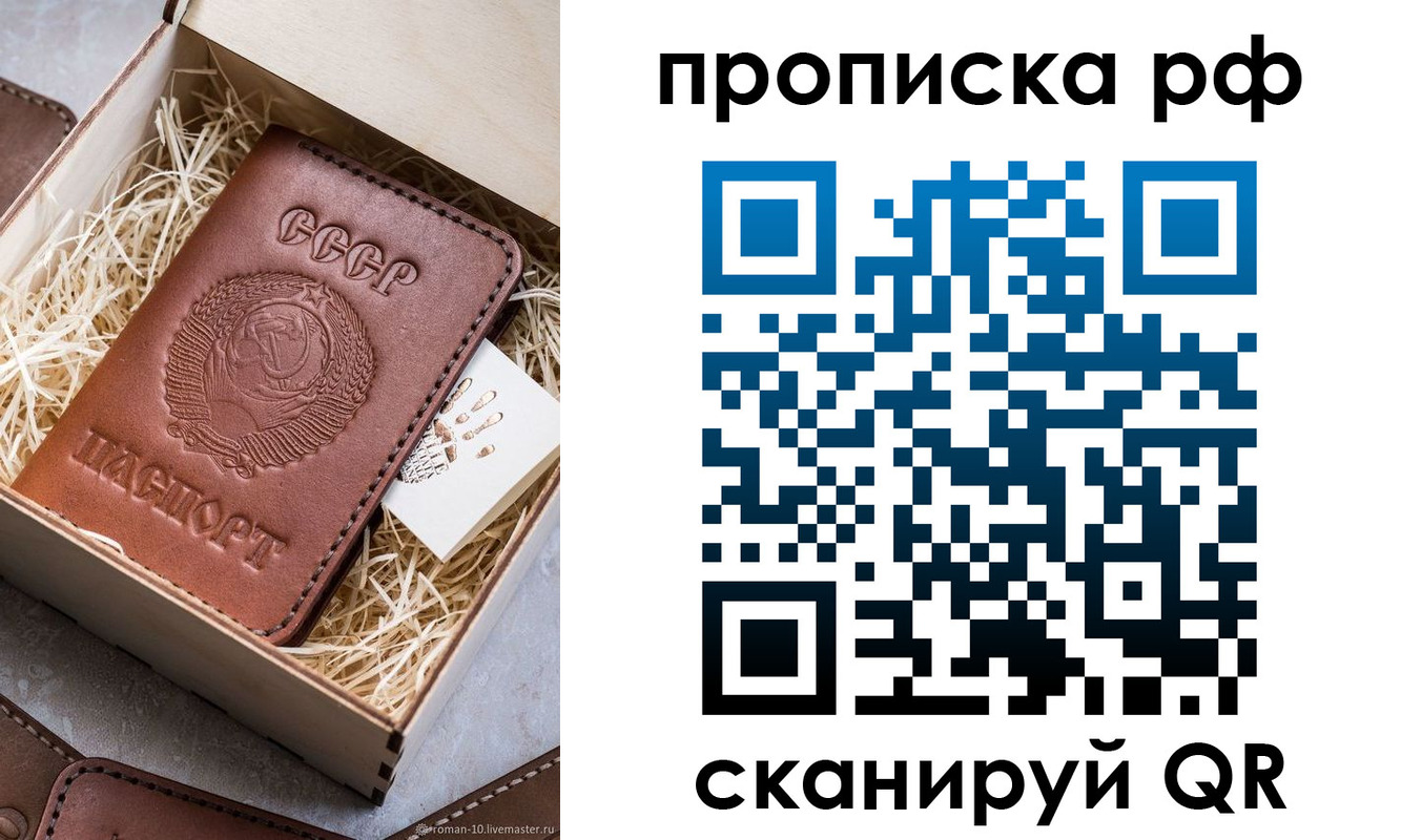 временная регистрация в Зеленодольске