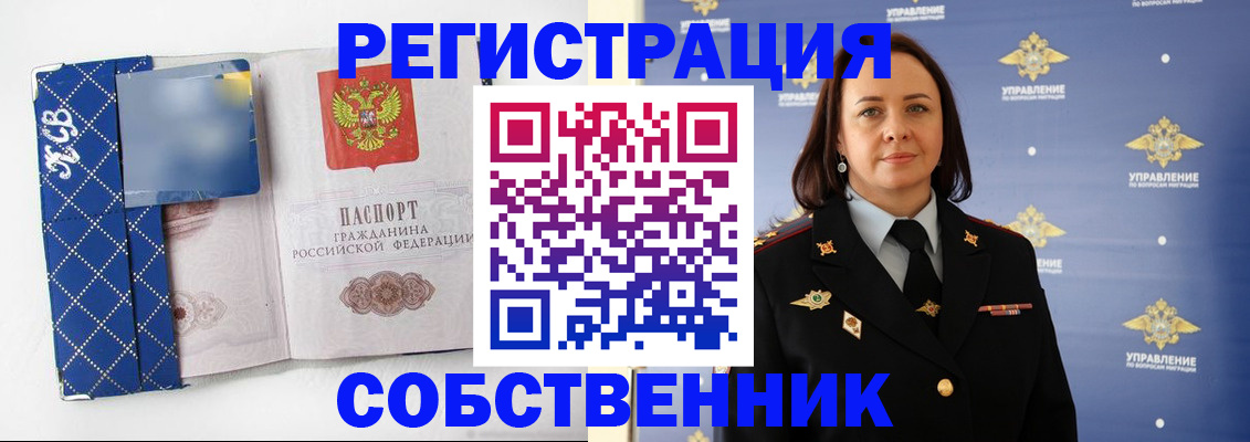 временная регистрация купить в Зеленодольске