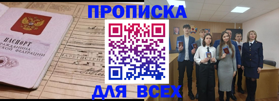 прописка ребенка в Зеленодольске