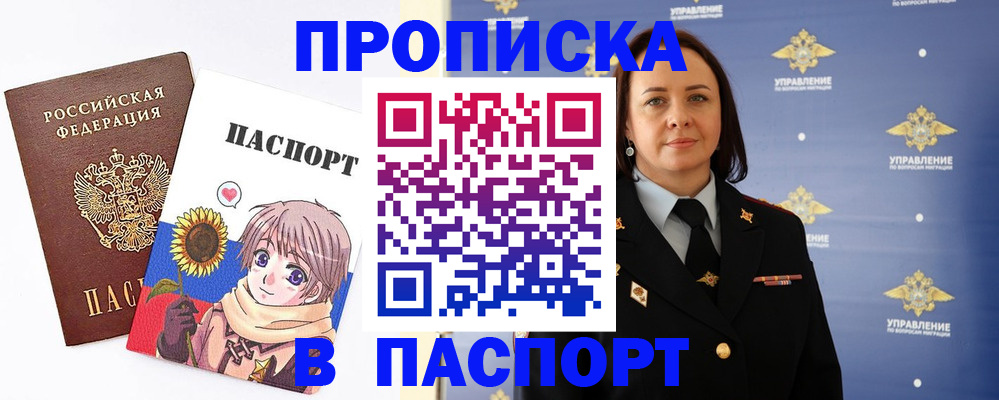прописка регистрация в Зеленодольске
